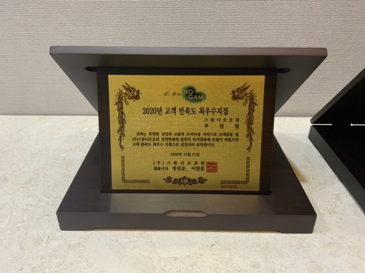  2년 연속 부천사진관 고객만족 1위