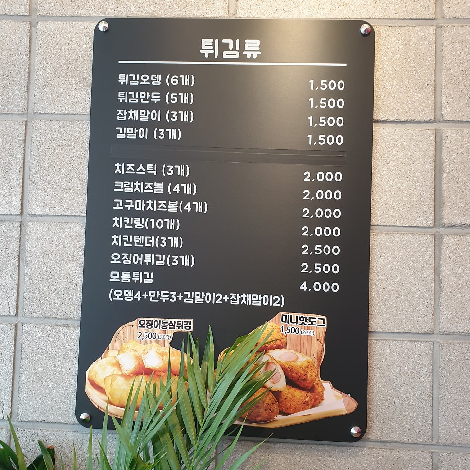 신전떡볶이 당진신평점 사진 8