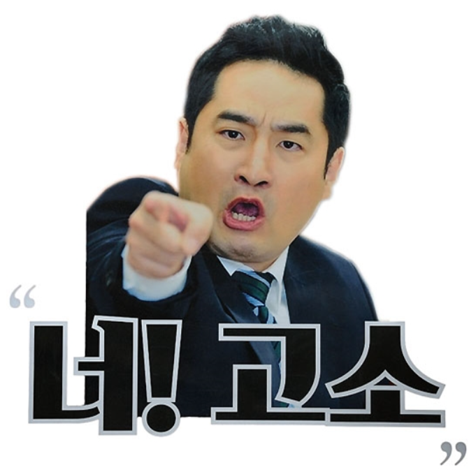  고소와 고발 차이점 알아볼까요?
