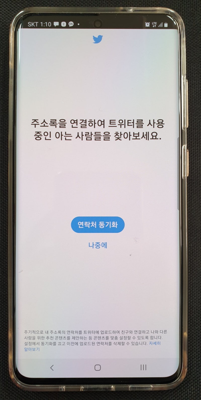 트위터 계정 찾기, 아이디 변경합시다 ! : 네이버 블로그