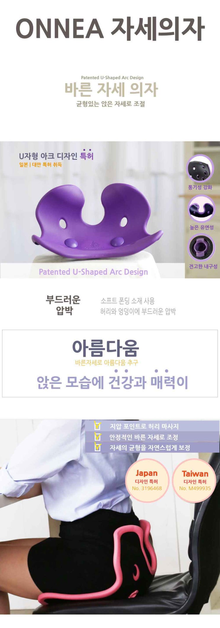  허리받침 바른자세 홈트 요가 의자 수험생 사무실 운전