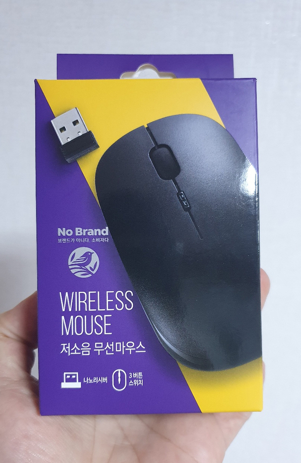  노브랜드는 역시 가성비. 저소음 무선마우스 후기