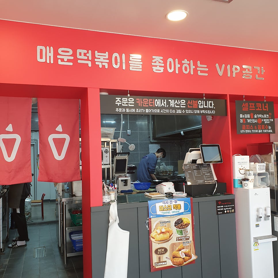 신전떡볶이 당진신평점 사진 5