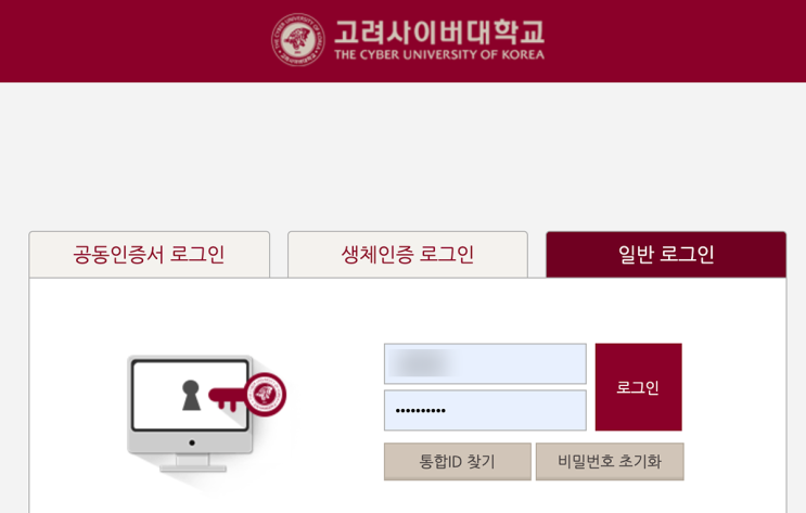  고려사이버대학교 디자인공학과 1학년 수강신청 / 계절학기 개설과목 확인