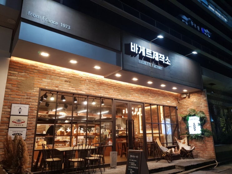  빵마니아들 맛보세요/서면 맛있는빵집 바게트제작소