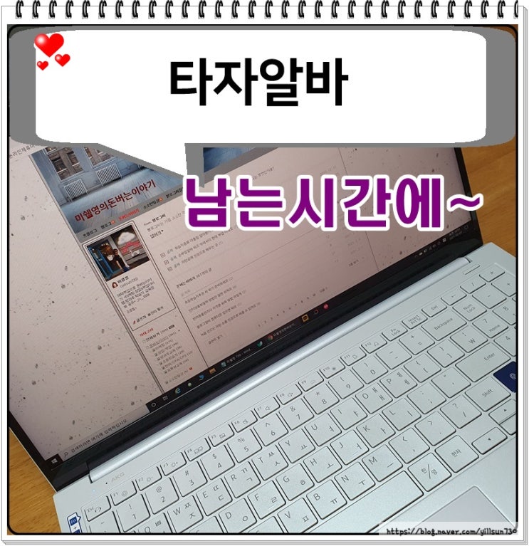  타자알바 남는 시간 활용하세요