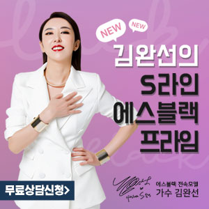  김완선 에스블랙프라임다이어트! 효과! 후기!!