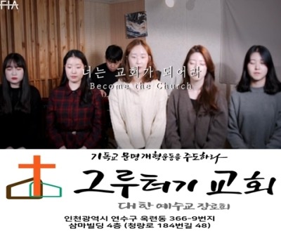 2월 7일 주일 너는 교회가 되어라 소망이 되어라 2월 7일 주일 너는 교회가 되어라 소망이 되어라