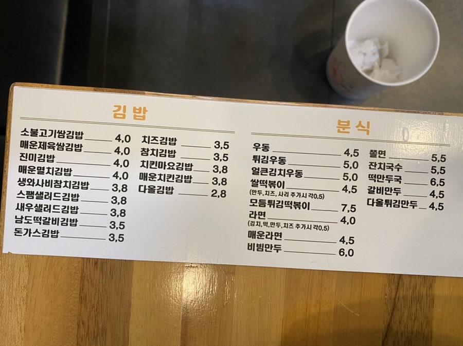 채다올김밥 대곡점 사진 1