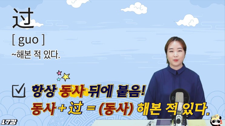  중국어 공부 #11 미니학습지 중국어 10주차 2-4단계 후기