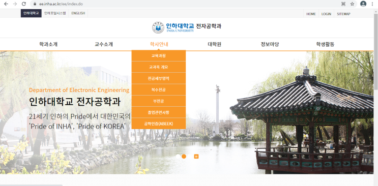  인하대학교 시간표 짜는법