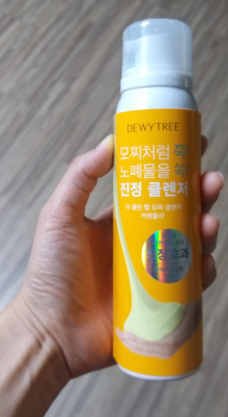  [듀이트리] 더 클린 랩 모찌 클렌저 카렌듈라 솔직후기