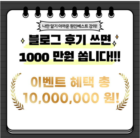  상가초급반 블로그 이벤트 당첨 결과는?? (feat. 족장님 원인베스트)