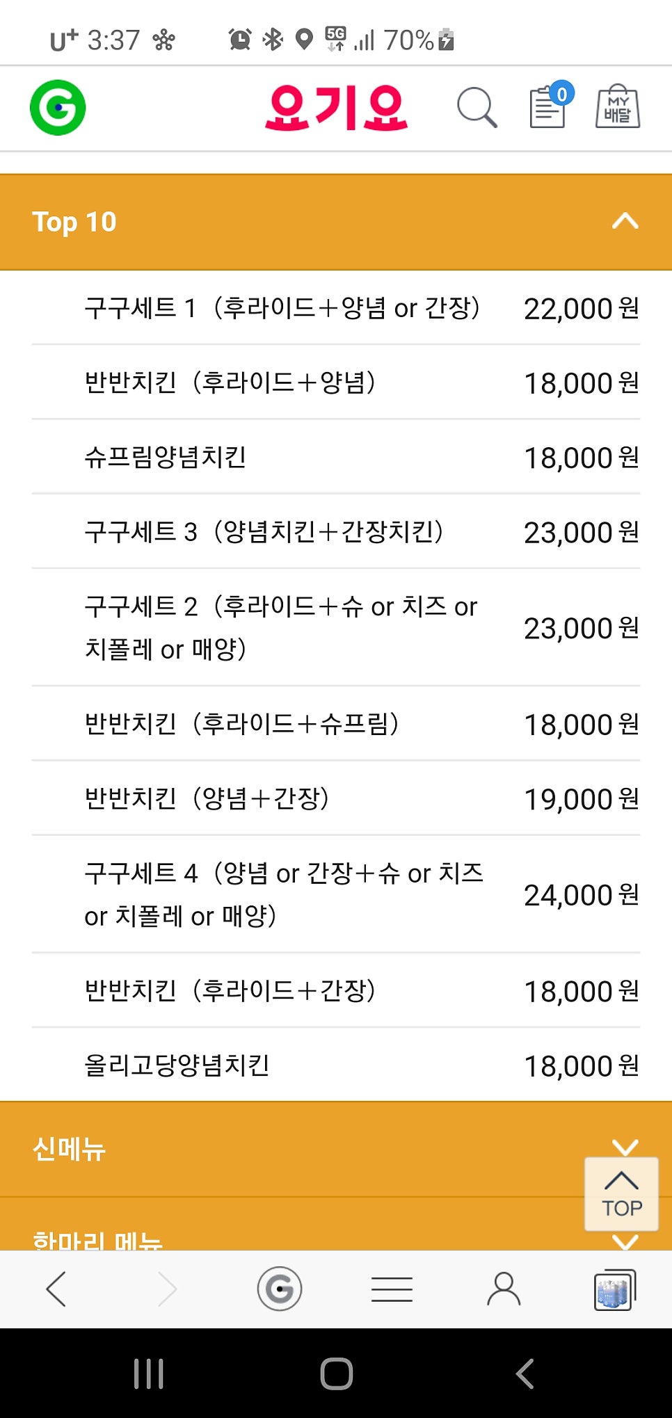 처갓집양념치킨 환호점 사진 2