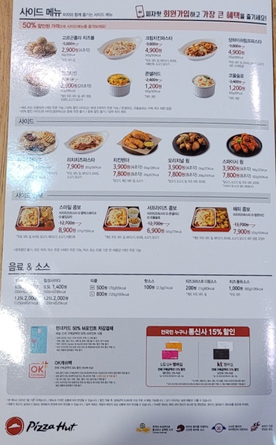 피자헛 대전우송점 사진 2