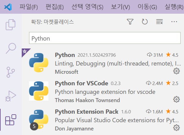  VS Code 파이썬 개발 환경 구축