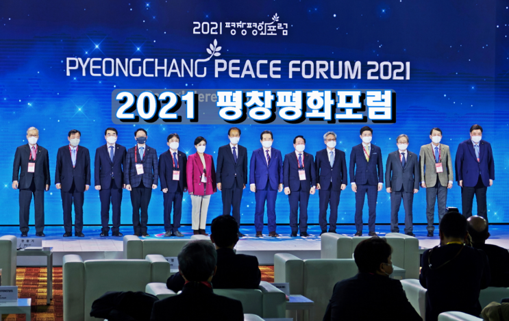 강원도 평창 2021 평창평화포럼 개회