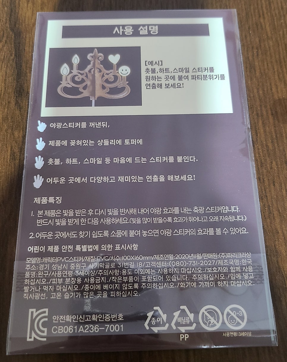 파리바게뜨 휘경주공점 사진 3