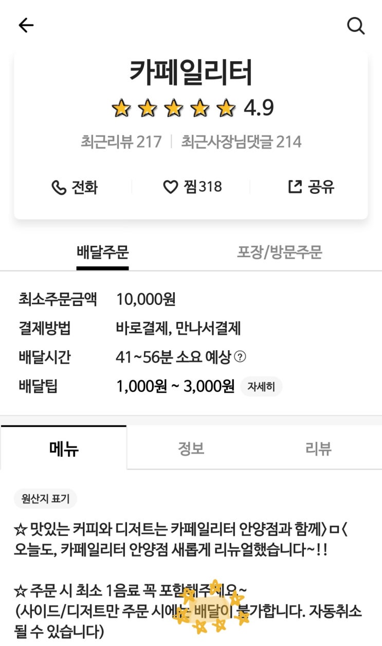  안양 카페일리터(불친절의끝 절대비추^-^)(0점)