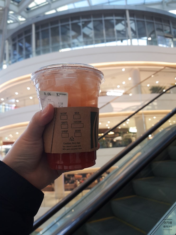  스벅 신메뉴 "딸기라임쉐이큰티" 마셔본 솔직후기