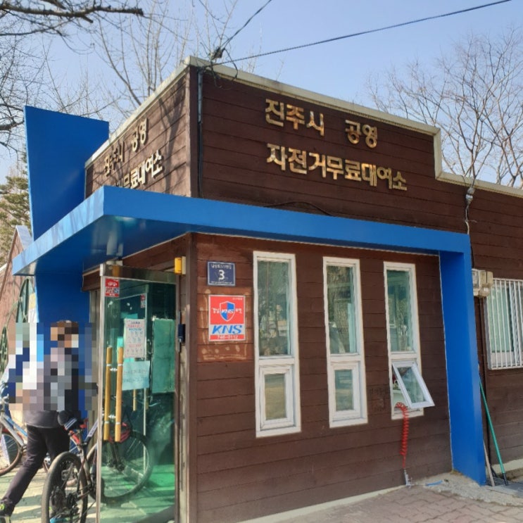  진주 무료자전거 대여 신안녹지공원 다녀왔어요