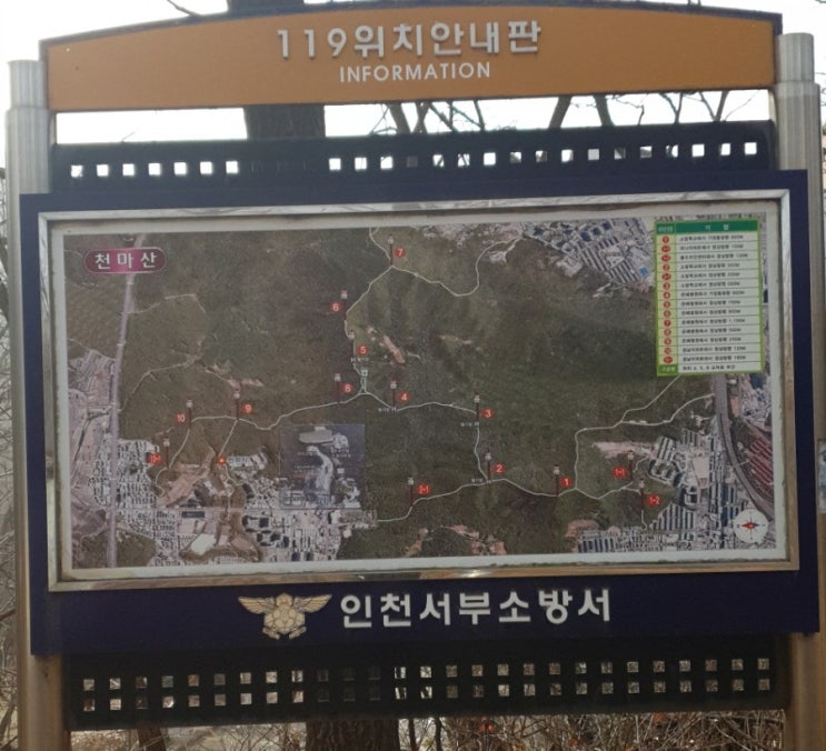  인천 둘레길 천마산코스