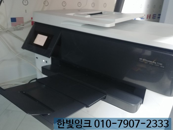 인천 남동구 논현동 HP7740 무한잉크 프린터 수리 카트리지 문제 출장 AS 인천 남동구 논현동 HP7740 무한잉크 프린터 수리 카트리지 문제 출장 AS