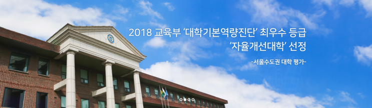 농협대학교 협동조합경영과/협동조합산업과 농협대학교 협동조합경영과/협동조합산업과