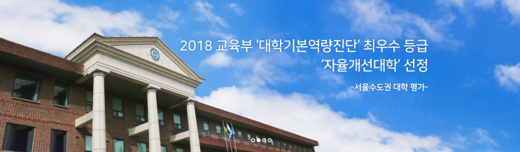 농협대학교 협동조합경영과/협동조합산업과