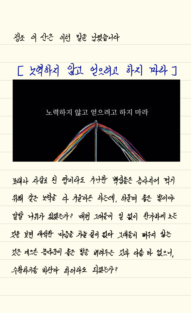  손글씨로 전하는 극동방송 좋은아침 오프닝_20210208