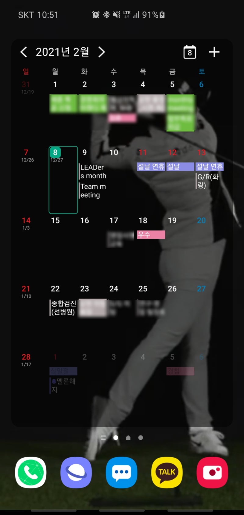 캘린더 어플 : 삼성캘린더 vs 구글캘린더 : 네이버 블로그