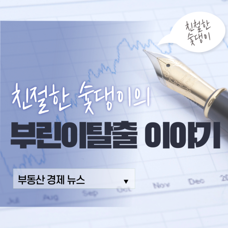  2021년 2월 8일 부동산 경제 뉴스