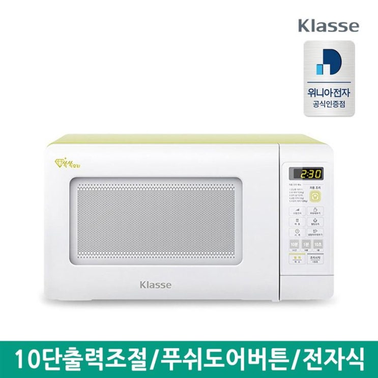  [특가상품] 위니아전자 클라쎄 15L 미니 전자렌지 EKRL150DGK 65,000 원 