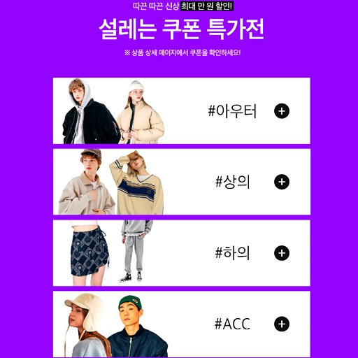  크루비 설 맞이 특별할인 쇼핑 혜택