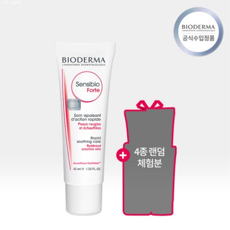  [할인제품] 바이오더마 센시비오 포르테 40ml 4종샘플 19,440 원︎ 28% 할인
