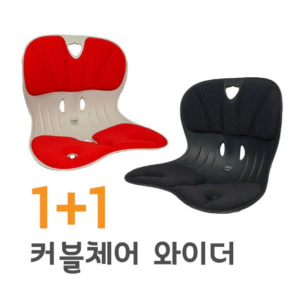  [할인추천] 에이블루 커블체어 와이더 자세보정 허리받침 대인용 추석선물 116,300 원 ︎