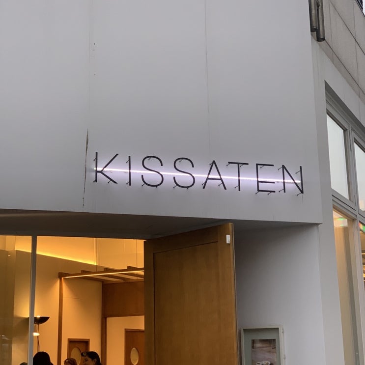  킷사텐 부천 분위기 좋은 카페 KISSATEN(喫茶店)