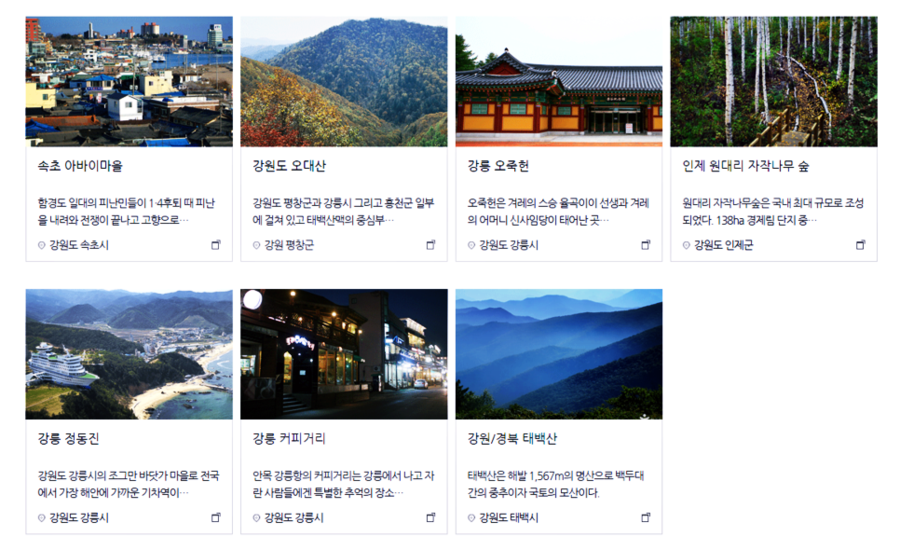 제당골 사진 5
