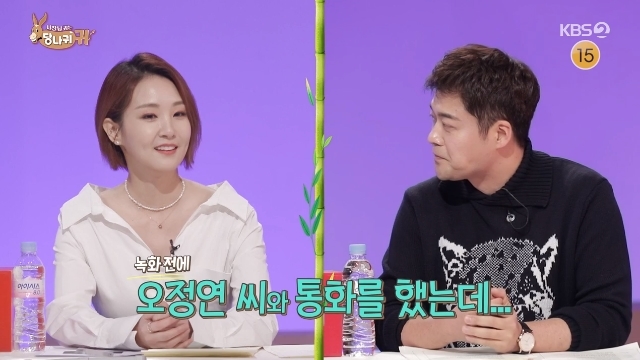 "임대료 못버텨 카페 페업 "오정연,→전현무 배려로 '당나귀귀' 나래이션합류 "임대료 못버텨 카페 페업 "오정연,→전현무 배려로 '당나귀귀' 나래이션합류