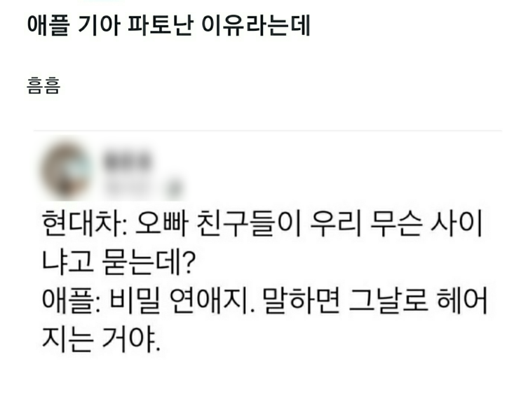  애플카 기아차 파토냐 뭐냐 하이고 참..