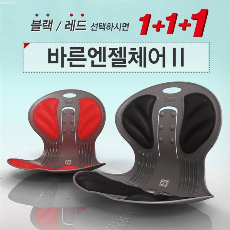  [추천특가] 기타 매진행렬바른엔젤체어 1 1 1 set 237,000 원 