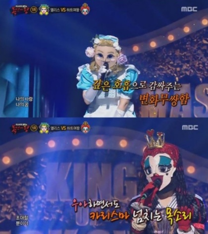  조유진(체리필터), 박기영 - 나에게로의 초대 (원곡 정경화) MBC복면가왕 이상한 나라의 앨리스, 하트다 하트여왕