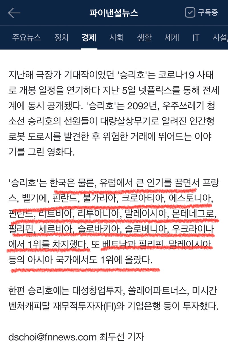 승리호 28개국 1위! 대성창투 급등. : 네이버 블로그