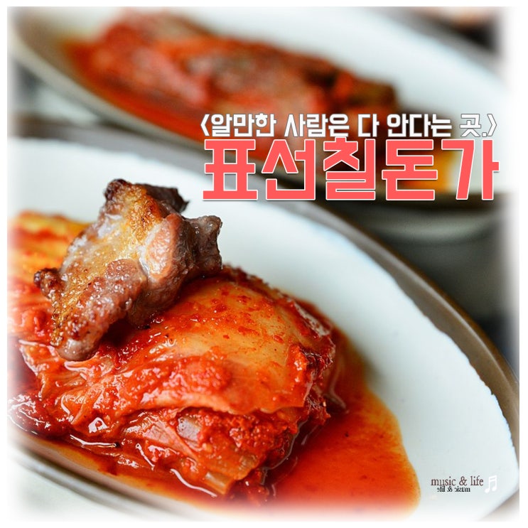  감동스런 제주 표선면 흑돼지 맛집 모음