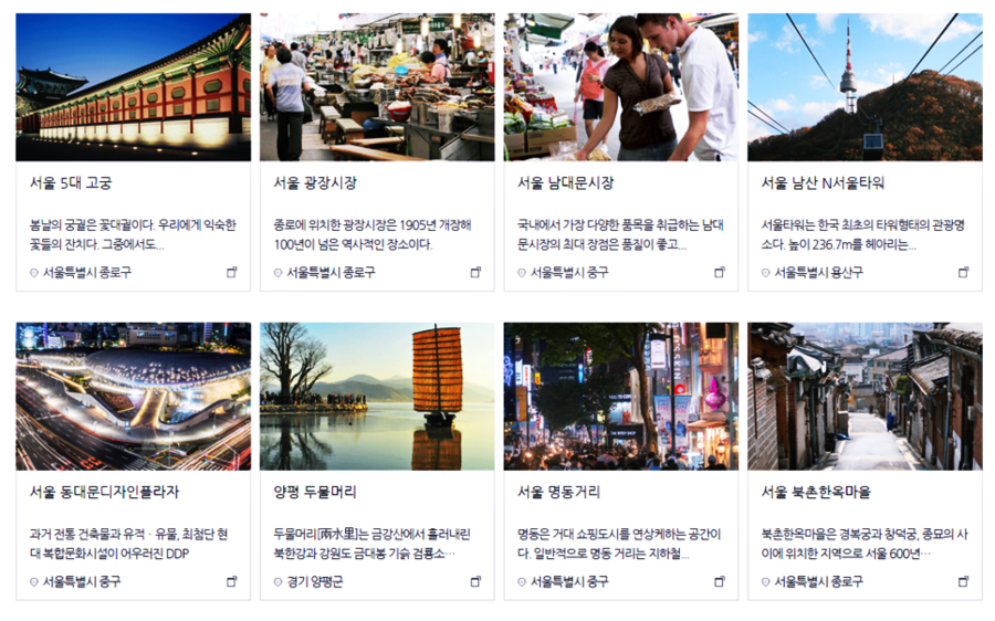 제당골 사진 1