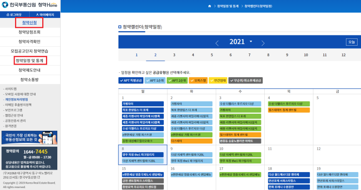  청약 대상주택 : 주택법, 민영주택 청약하기(2)