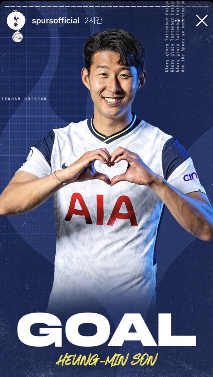  잉글랜드 프로축구 프리미어리그 EPL ;토트넘 vs웨스트브룸 23라운드 손흥민 13호골!!