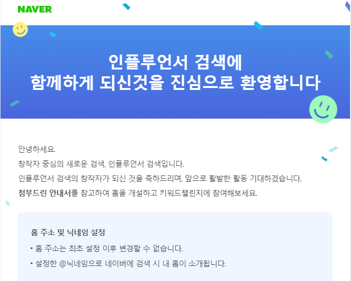  237_ 인플루언서 됬습니다!