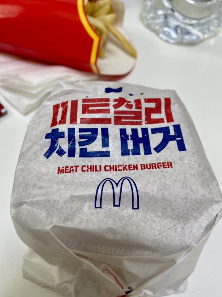  맥도날드 미트칠리버거 신메뉴 미트칠리치킨버거 오홍홍! 맛나