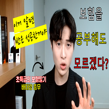  보험 가입 전 알아야 될 필수지식 5가지